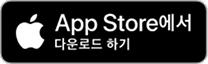 App Store에서 다운로드