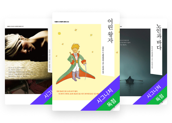 세계문학컬렉션