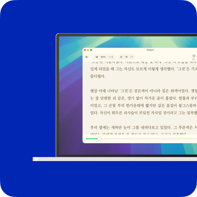 윌라 PC 뷰어